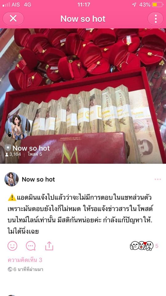 มะนาว เจ้าสาวถูกเทงานแต่ง หลอกเงิน มะนาว เจ้าสาวถูกเทงานแต่ง หลอกเงิน