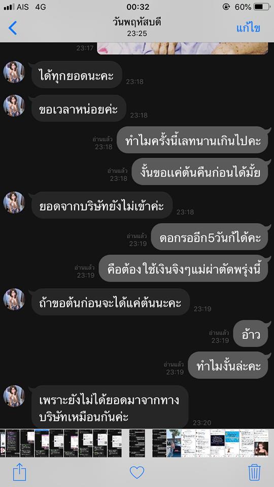 มะนาว เจ้าสาวถูกเทงานแต่ง หลอกเงิน มะนาว เจ้าสาวถูกเทงานแต่ง หลอกเงิน