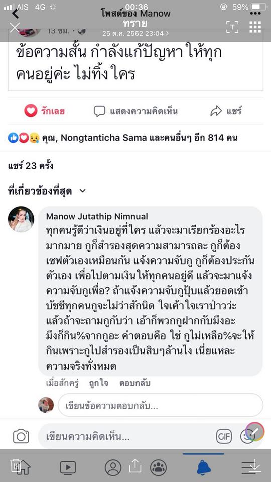 มะนาว เจ้าสาวถูกเทงานแต่ง หลอกเงิน มะนาว เจ้าสาวถูกเทงานแต่ง หลอกเงิน