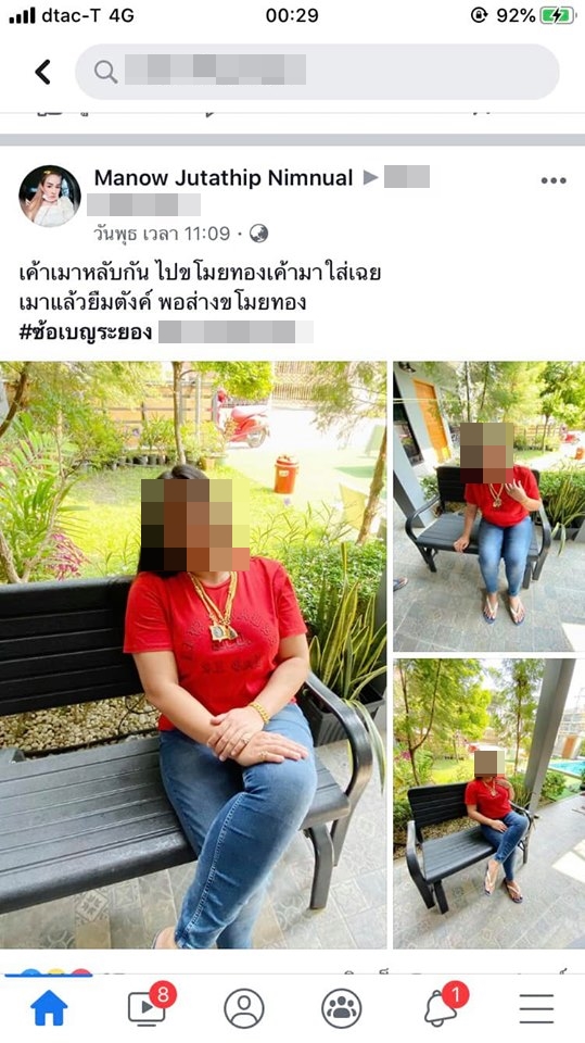 มะนาว เจ้าสาวถูกเทงานแต่ง หลอกเงิน มะนาว เจ้าสาวถูกเทงานแต่ง หลอกเงิน