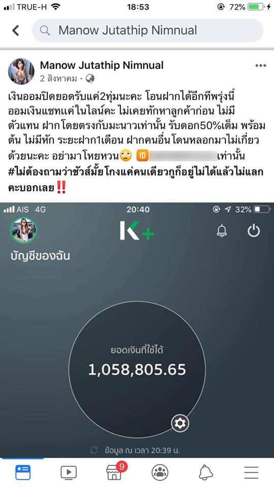 มะนาว เจ้าสาวถูกเทงานแต่ง หลอกเงิน มะนาว เจ้าสาวถูกเทงานแต่ง หลอกเงิน