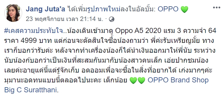 หนูน้อยเก็บเงินซื้อโทรศัพท์เอง หนูน้อยเก็บเงินซื้อโทรศัพท์เอง