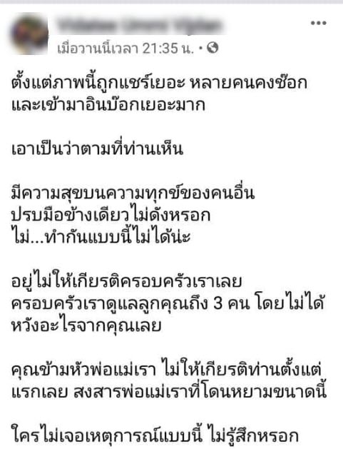 ลุยน้ำแต่งงาน ลุยน้ำแต่งงาน