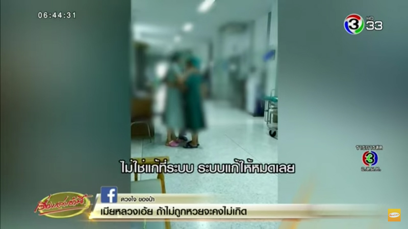 หมอทะเลาะพยาบาลแย่งห้องคลอด หมอทะเลาะพยาบาลแย่งห้องคลอด