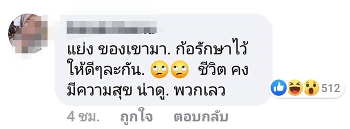ลุยน้ำแต่งงาน ลุยน้ำแต่งงาน