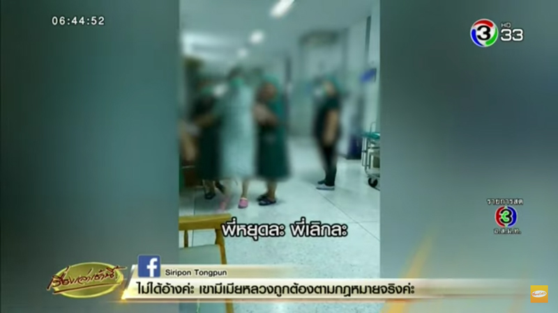 หมอทะเลาะพยาบาลแย่งห้องคลอด หมอทะเลาะพยาบาลแย่งห้องคลอด