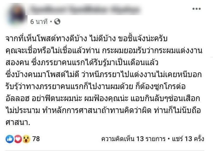 ลุยน้ำแต่งงาน ลุยน้ำแต่งงาน