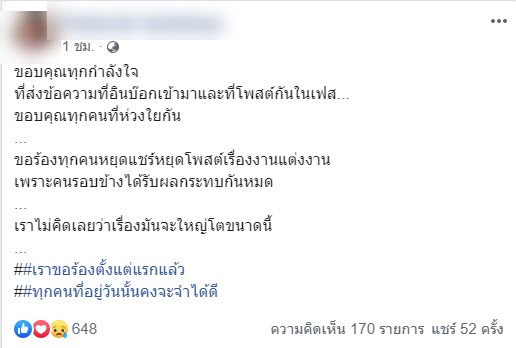 ลุยน้ำแต่งงาน ลุยน้ำแต่งงาน
