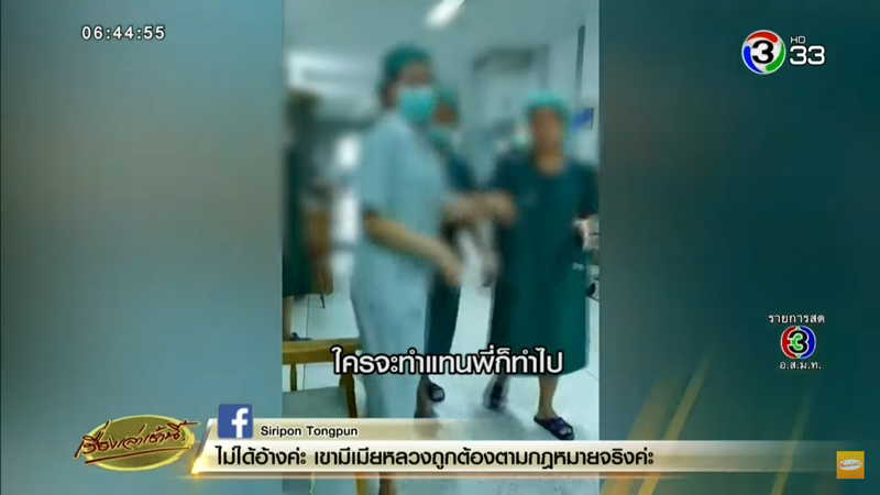 หมอทะเลาะพยาบาลแย่งห้องคลอด หมอทะเลาะพยาบาลแย่งห้องคลอด