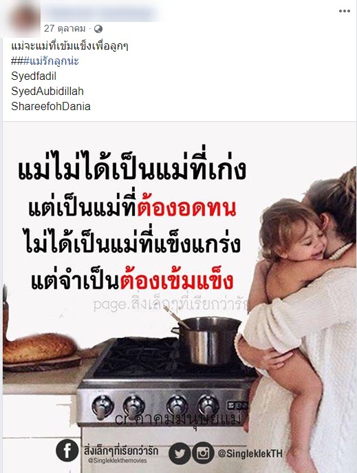 ลุยน้ำแต่งงาน ลุยน้ำแต่งงาน