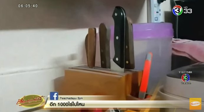 ลูกฆ่าแม่ ลูกฆ่าแม่