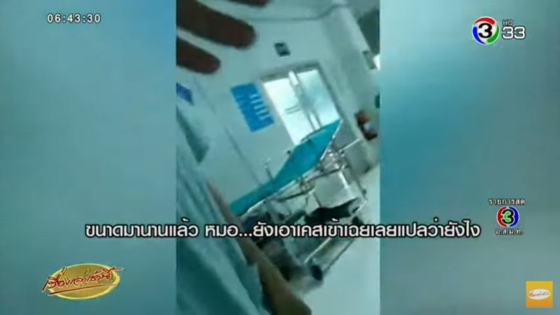 หมอทะเลาะพยาบาลแย่งห้องคลอด หมอทะเลาะพยาบาลแย่งห้องคลอด