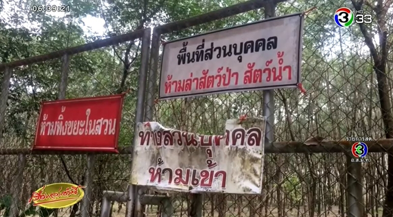 ยิงกันในศาลจังหวัดจันทบุรี ยิงกันในศาลจังหวัดจันทบุรี