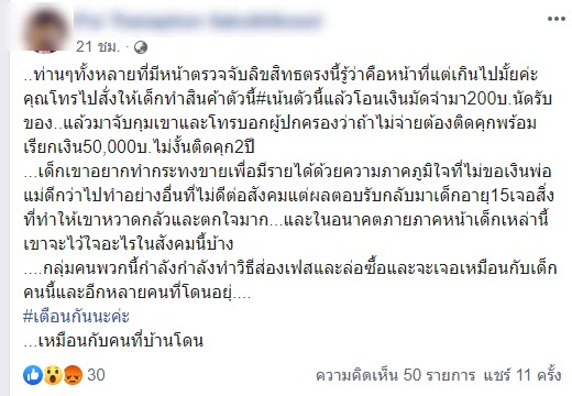 จับเด็กทำกระทง จับเด็กทำกระทง