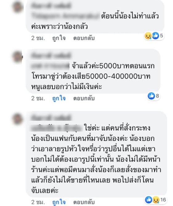 จับเด็กทำกระทง จับเด็กทำกระทง