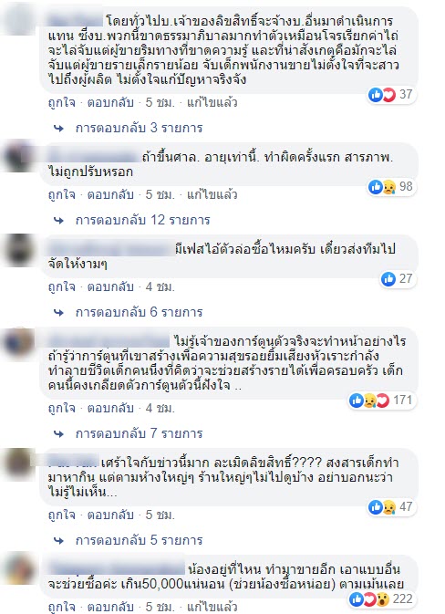 จับเด็กทำกระทง จับเด็กทำกระทง