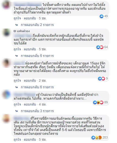 จับเด็กทำกระทง จับเด็กทำกระทง