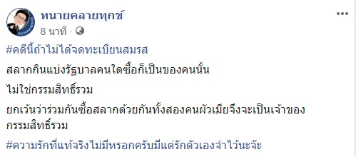แจ้งความแฟนหลังถูกหวย 6 ล้าน แจ้งความแฟนหลังถูกหวย 6 ล้าน