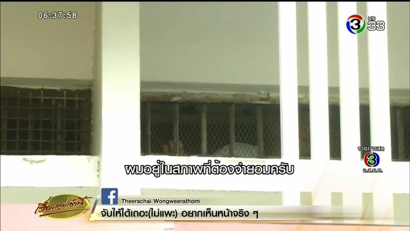 นักโทษแหกคุกพัทยา นักโทษแหกคุกพัทยา