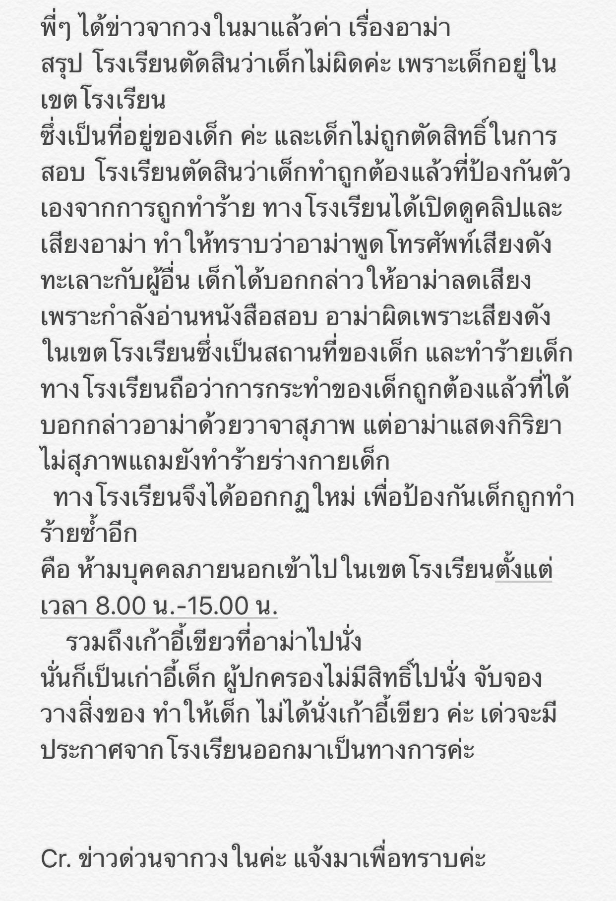 อาม่าตบเด็ก อาม่าตบเด็ก