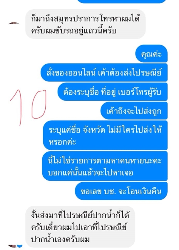 ขายของออนไลน์ ขายของออนไลน์