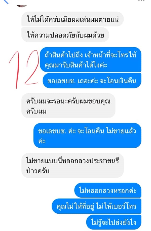 ขายของออนไลน์ ขายของออนไลน์