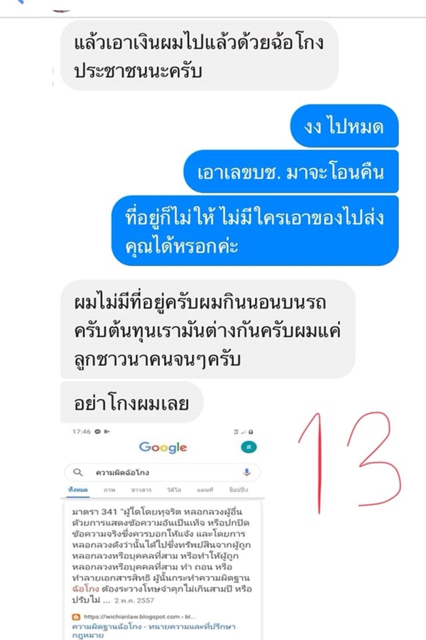 ขายของออนไลน์ ขายของออนไลน์