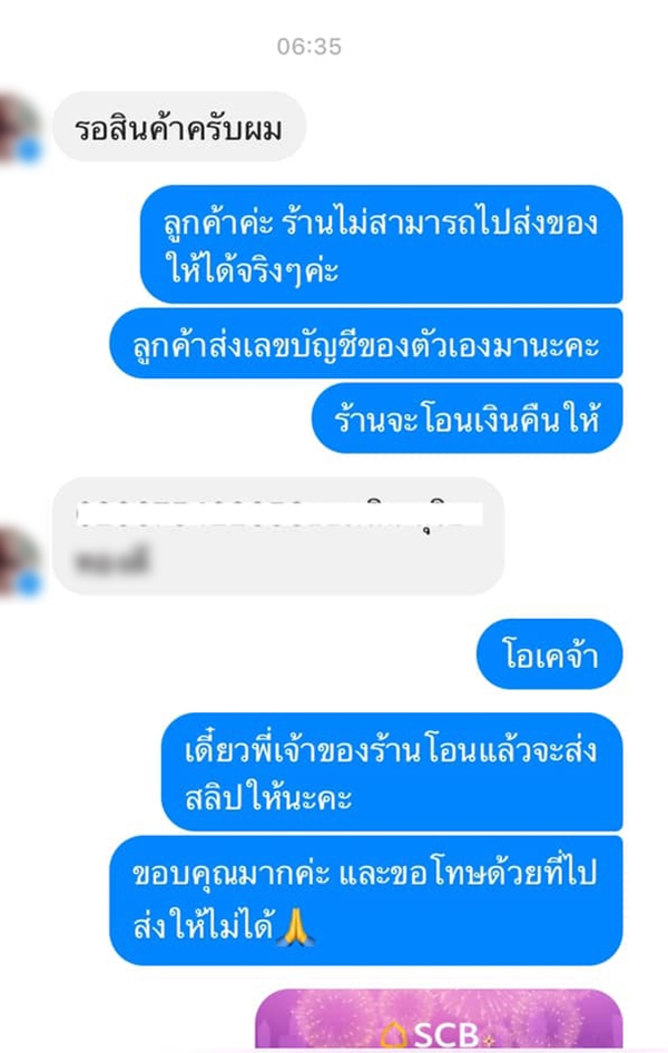 ขายของออนไลน์ ขายของออนไลน์