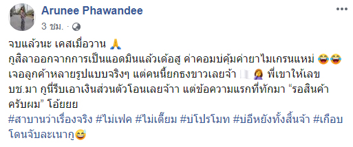 ขายของออนไลน์ ขายของออนไลน์