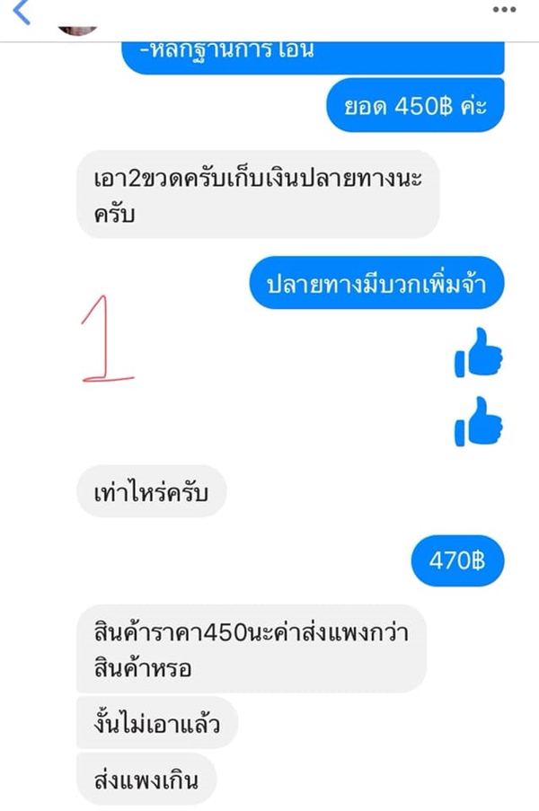 ขายของออนไลน์ ขายของออนไลน์