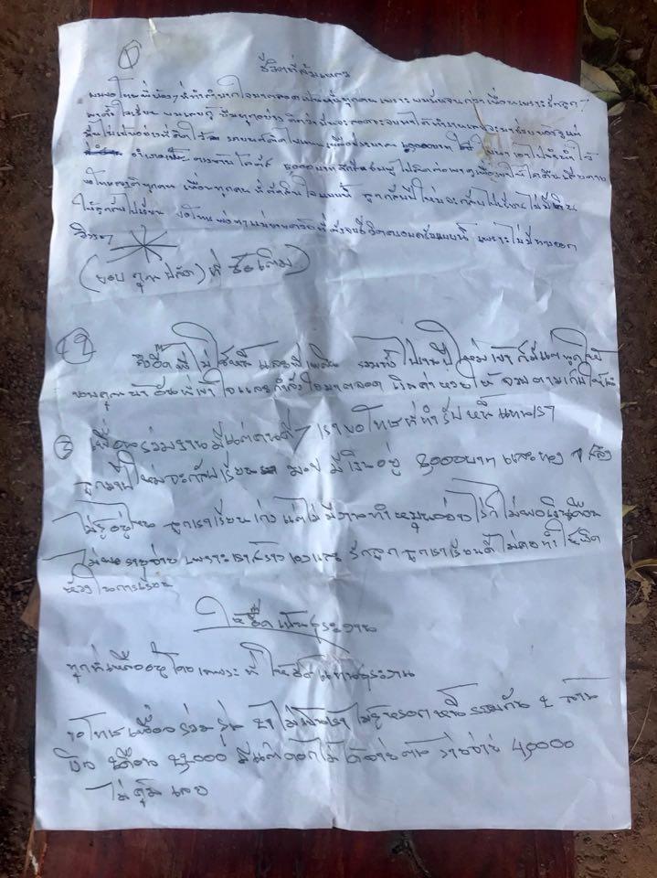 พ่อฆ่ายกครัว 4 ศพ พ่อฆ่ายกครัว 4 ศพ