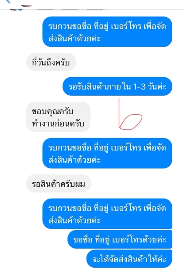 ขายของออนไลน์ ขายของออนไลน์