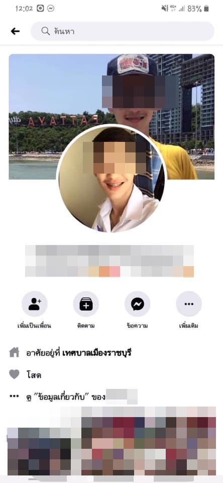 ทำร้ายร่างกายแฟน ทำร้ายร่างกายแฟน