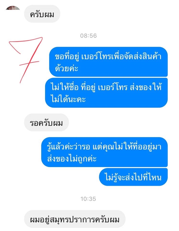 ขายของออนไลน์ ขายของออนไลน์