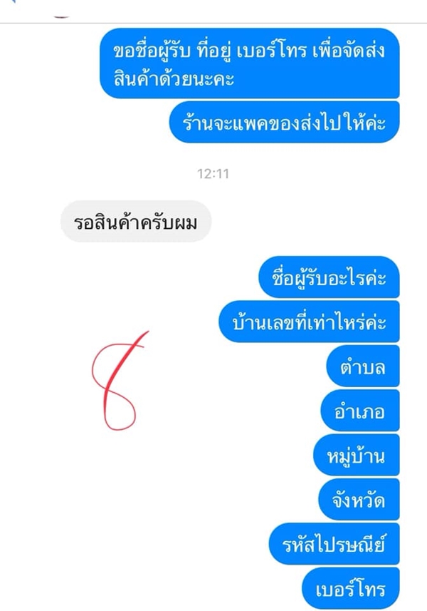 ขายของออนไลน์ ขายของออนไลน์