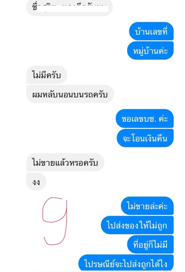ขายของออนไลน์ ขายของออนไลน์