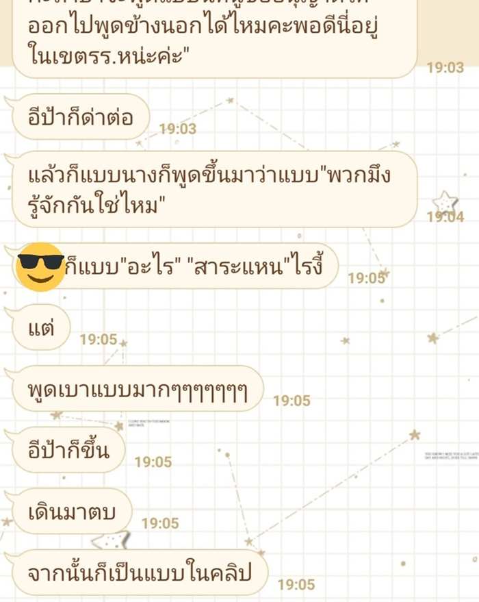 อาม่าตบเด็ก อาม่าตบเด็ก