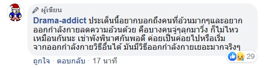 การวิ่งไม่ได้รักษาทุกโรค การวิ่งไม่ได้รักษาทุกโรค