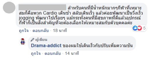 การวิ่งไม่ได้รักษาทุกโรค การวิ่งไม่ได้รักษาทุกโรค