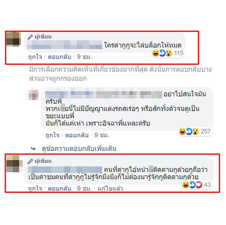 ขี่รถเข้าโลตัส ขี่รถเข้าโลตัส