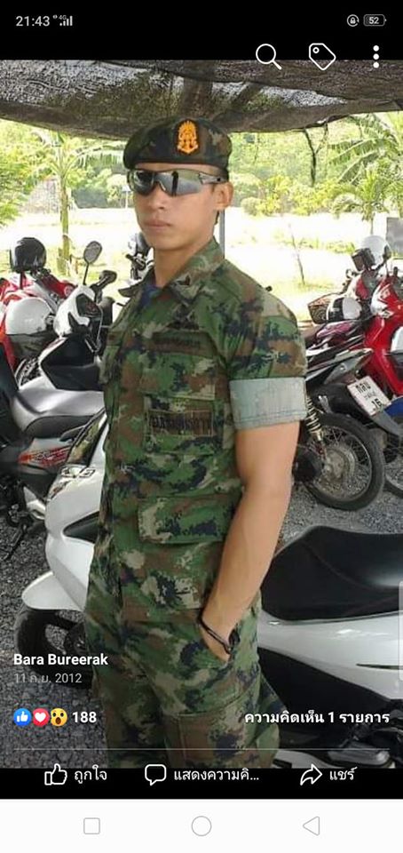 จ.อ. เบรุต ปากบารา จ.อ. เบรุต ปากบารา