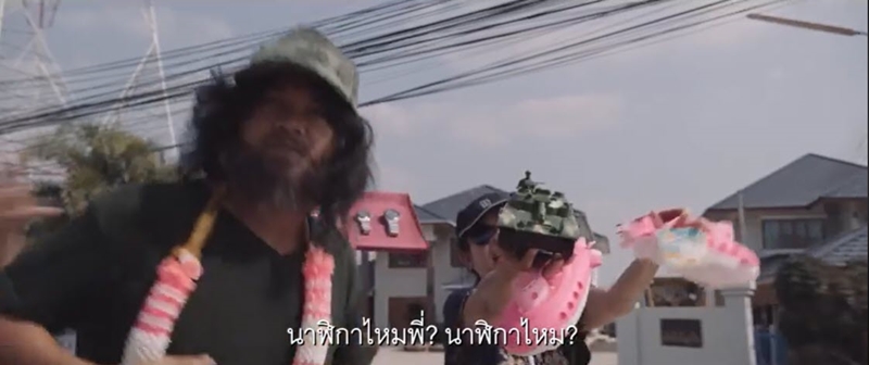 วิ่งไล่ลุง วิ่งไล่ลุง