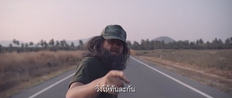 วิ่งไล่ลุง วิ่งไล่ลุง