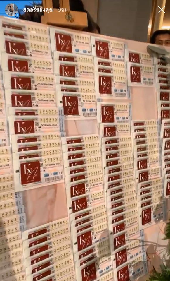 แจกหวยเป็นของชำร่วย แจกหวยเป็นของชำร่วย