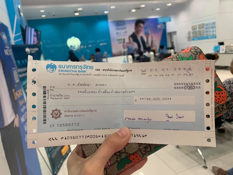 รีวิวไปขึ้นเงินลอตเตอรี่ที่กองสลาก รีวิวไปขึ้นเงินลอตเตอรี่ที่กองสลาก