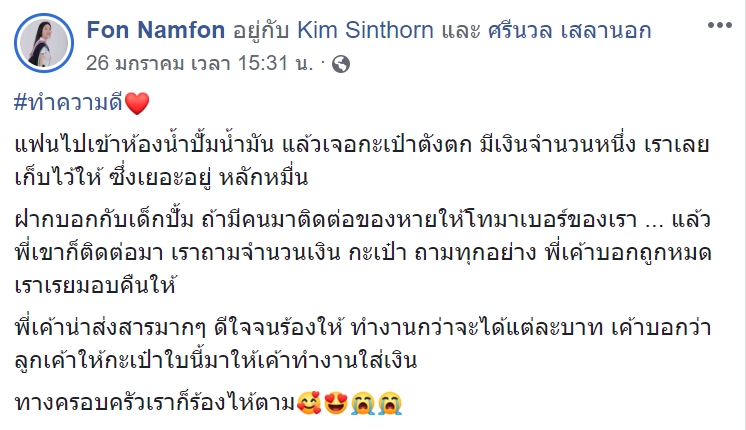 เรื่องประทับใจ เก็บกระเป๋าตังค์คืนเจ้าของ เรื่องประทับใจ เก็บกระเป๋าตังค์คืนเจ้าของ