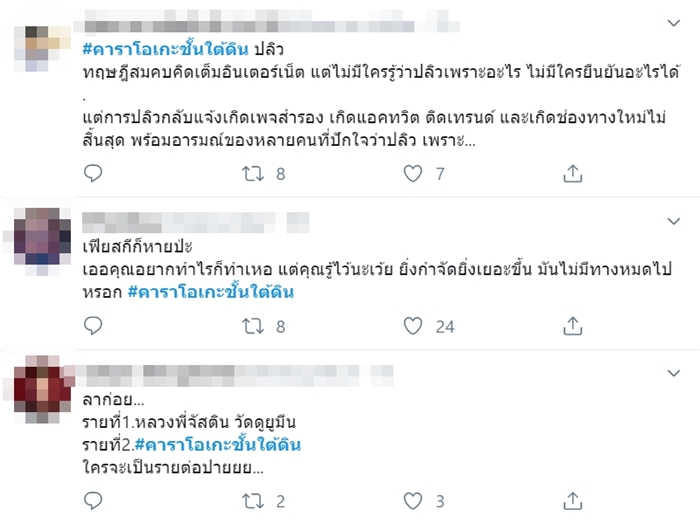 คาราโอเกะชั้นใต้ดิน คาราโอเกะชั้นใต้ดิน