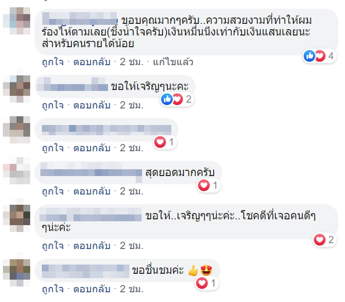 เรื่องประทับใจ เก็บกระเป๋าตังค์คืนเจ้าของ เรื่องประทับใจ เก็บกระเป๋าตังค์คืนเจ้าของ