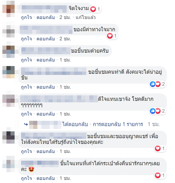 เรื่องประทับใจ เก็บกระเป๋าตังค์คืนเจ้าของ เรื่องประทับใจ เก็บกระเป๋าตังค์คืนเจ้าของ