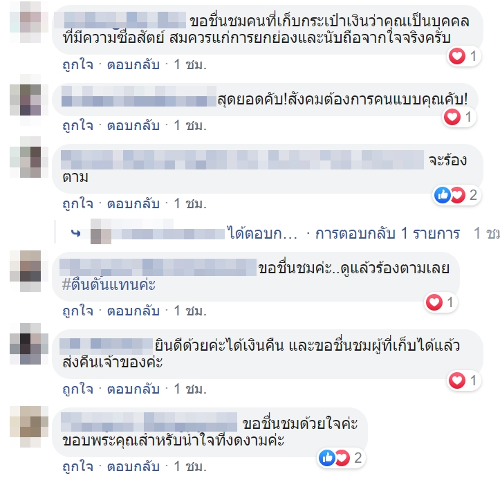เรื่องประทับใจ เก็บกระเป๋าตังค์คืนเจ้าของ เรื่องประทับใจ เก็บกระเป๋าตังค์คืนเจ้าของ
